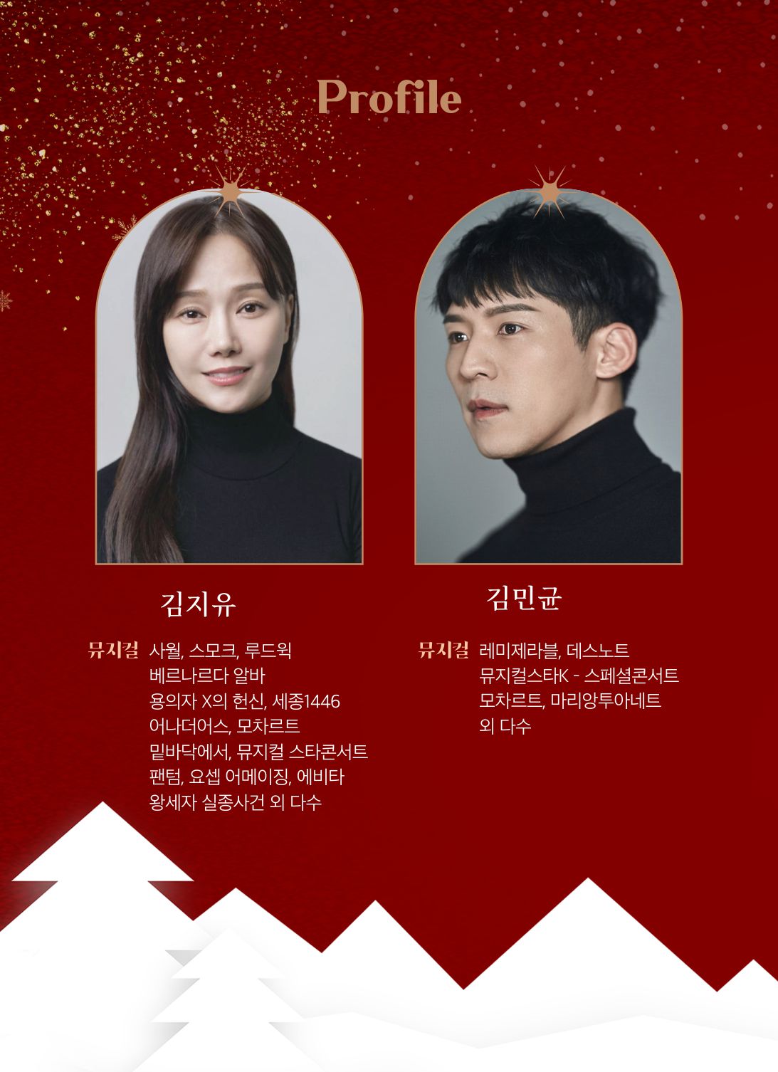 [기획공연 #15] X-mas in Music Story '미리 크리스마스 뮤지컬 콘서트'