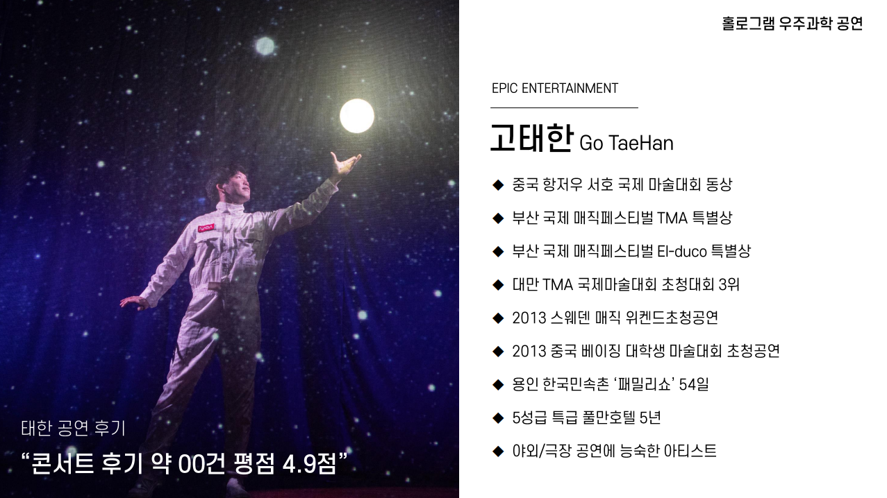 [2025 기획공연 2월] Feel The Magic Concert