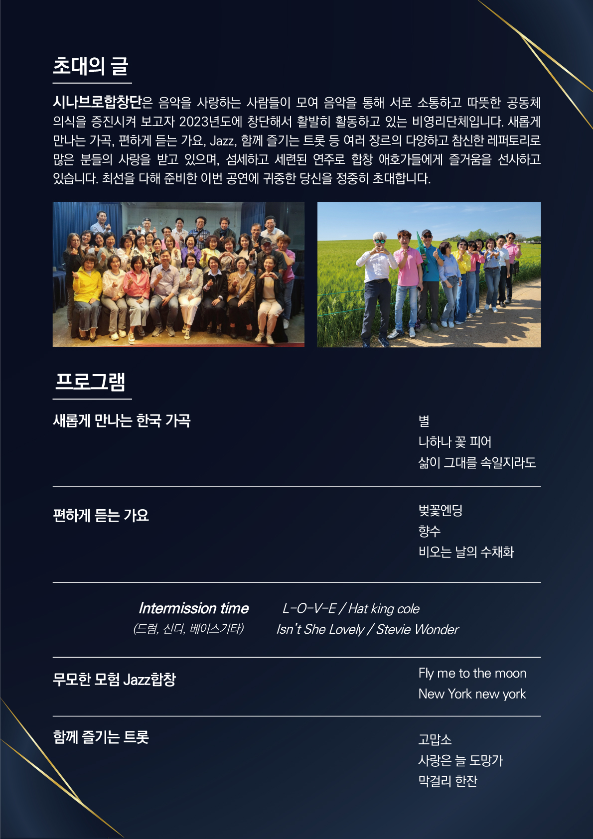[대관공연] 노래로 듣는 봄의 왈츠