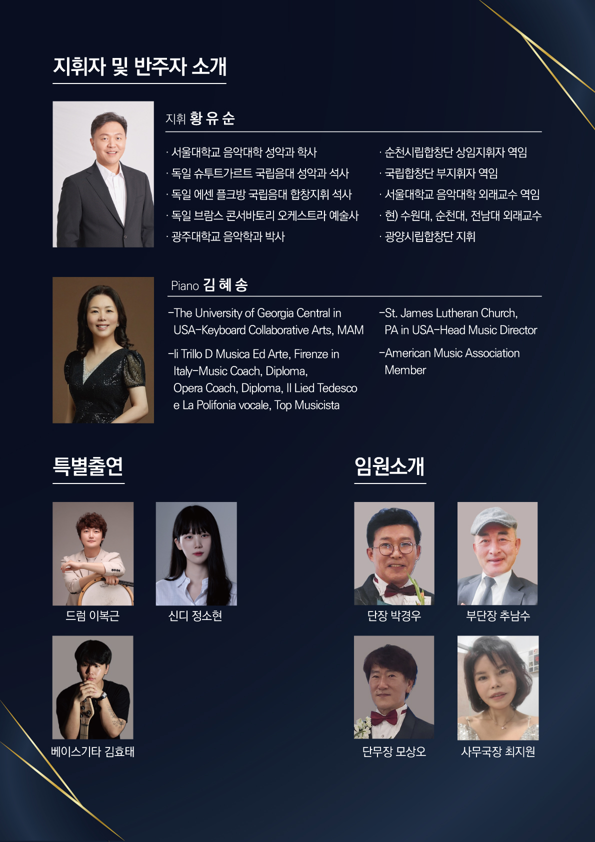 [대관공연] 노래로 듣는 봄의 왈츠