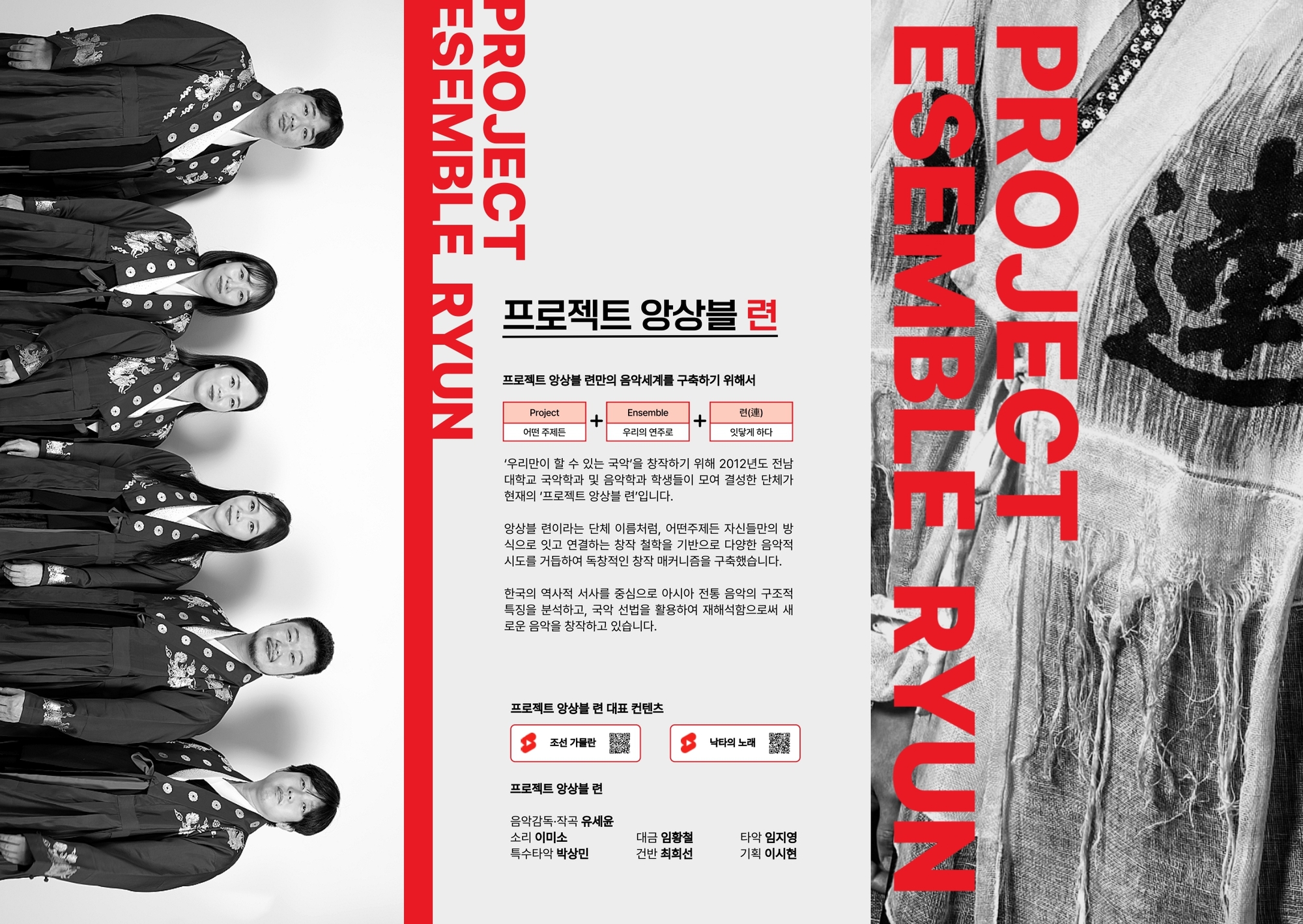 [2025 상주단체 기획공연] 야담 컬렉션1 조선