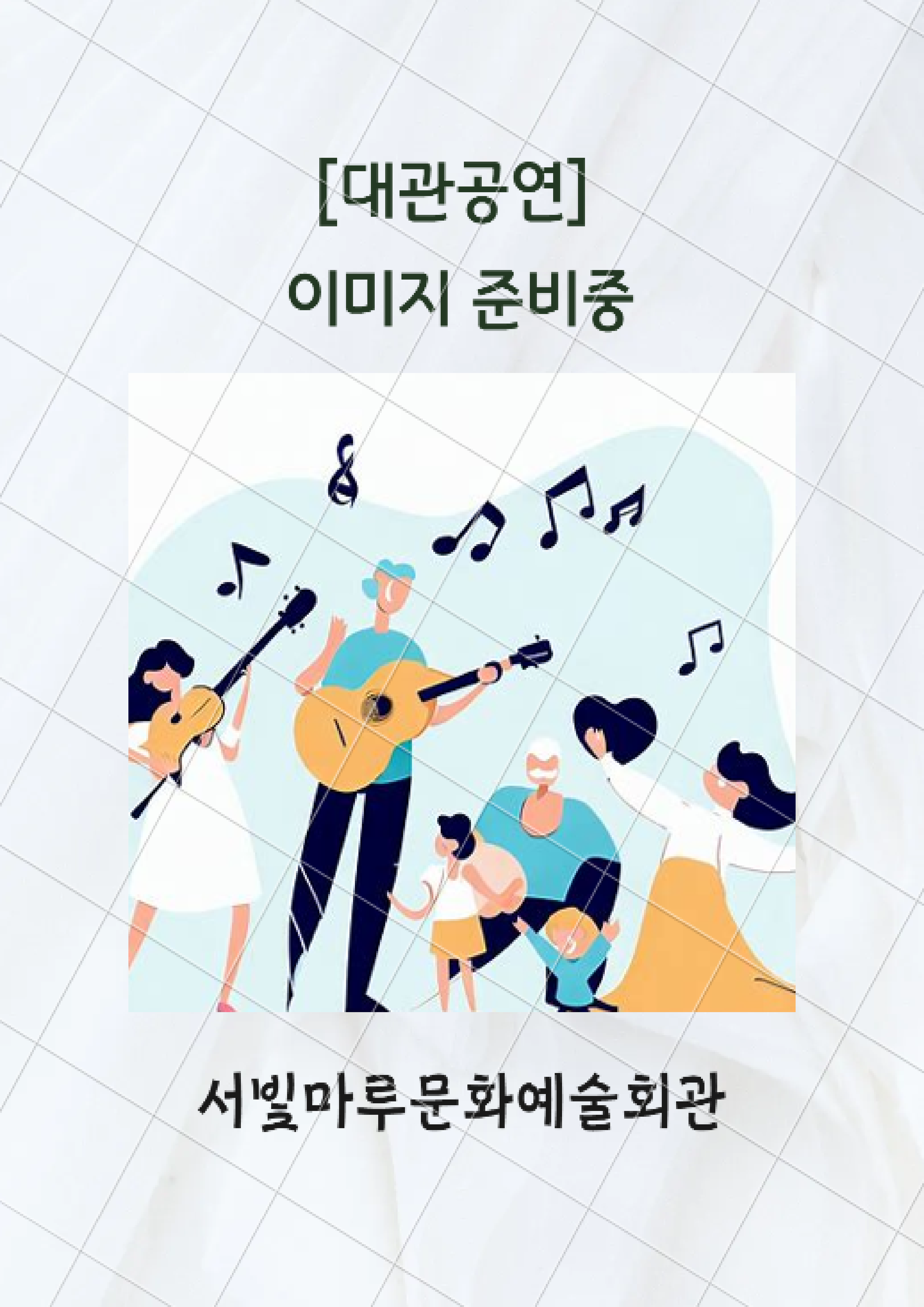 [대관공연]호남신학대학교 정기연주회