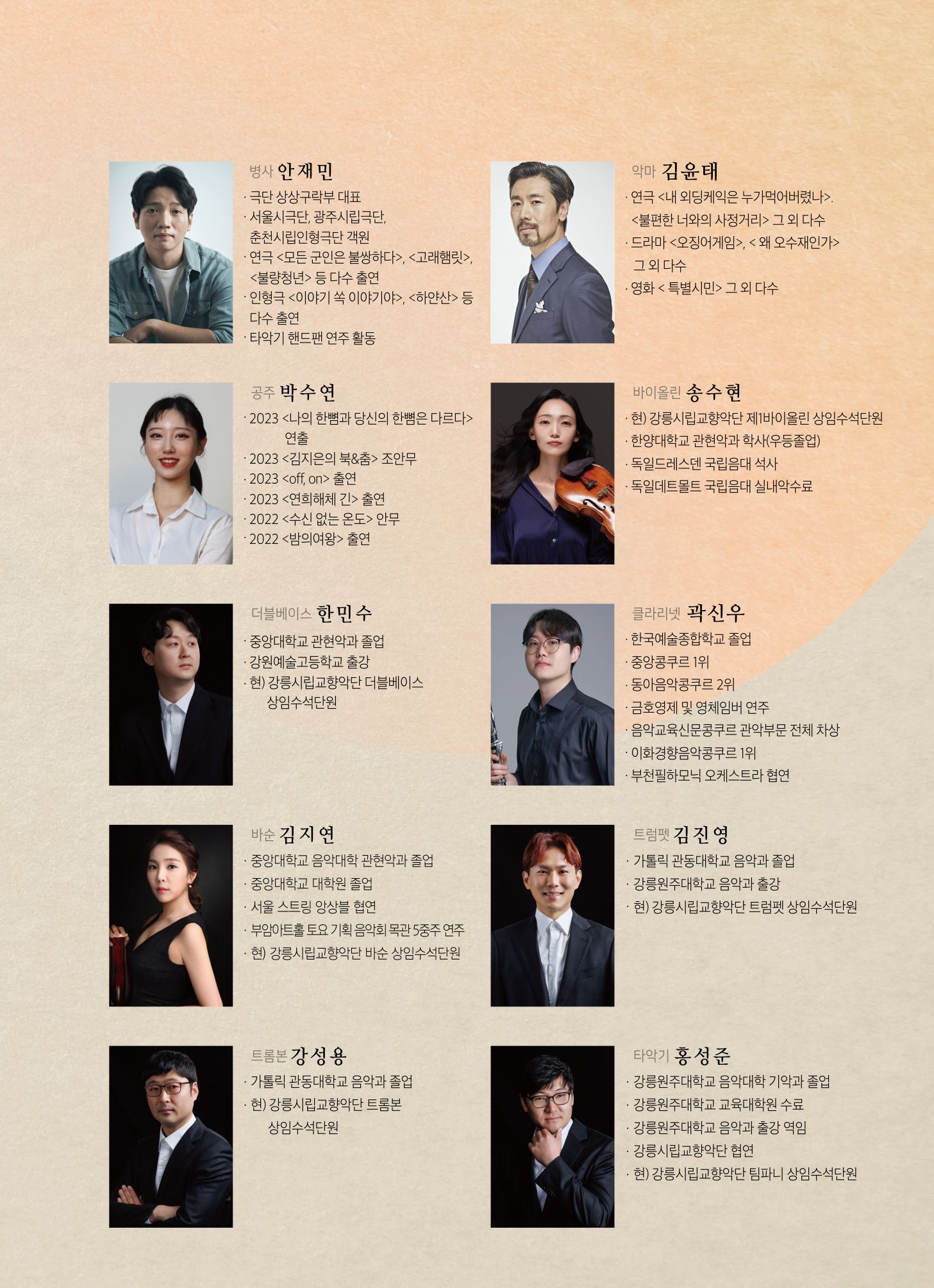 [2025 기획공연 8월-예술경영지원센터 연계공연] 스트라빈스키 음악극 '병사 이야기'