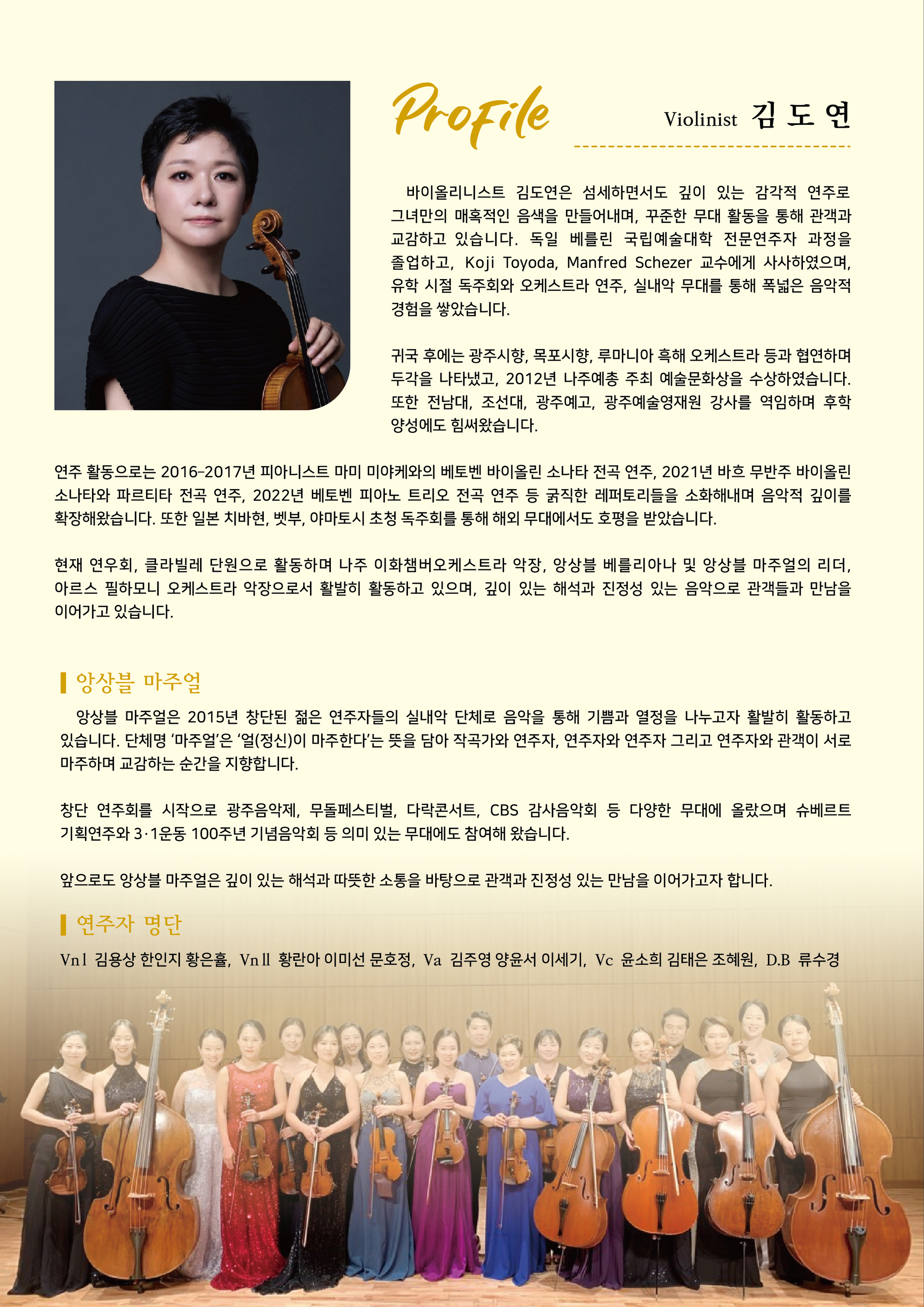 [대관공연]비발디와 피아졸라의 사계