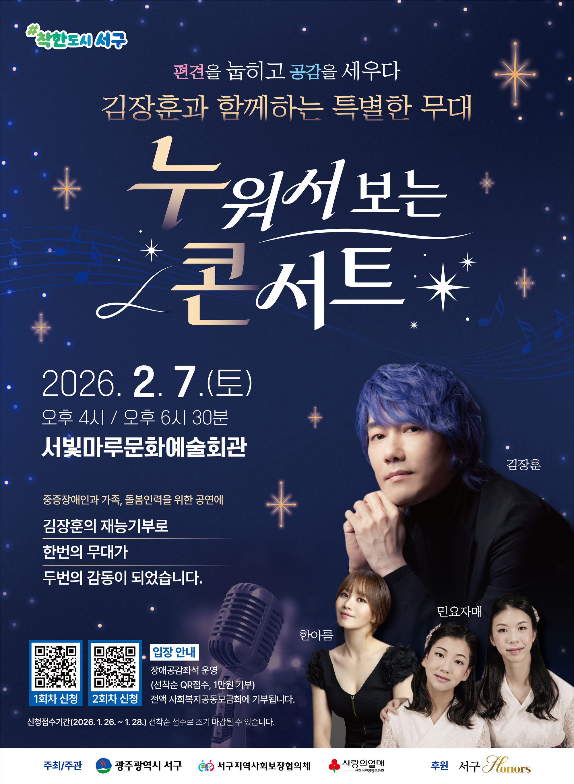 [대관공연]누워서 보는 콘서트