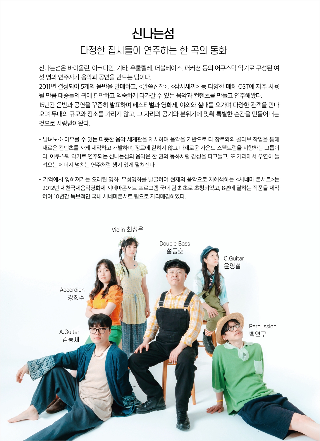 [2026 기획공연 2월] 명작콘서트 SUPER BAND CONCERT