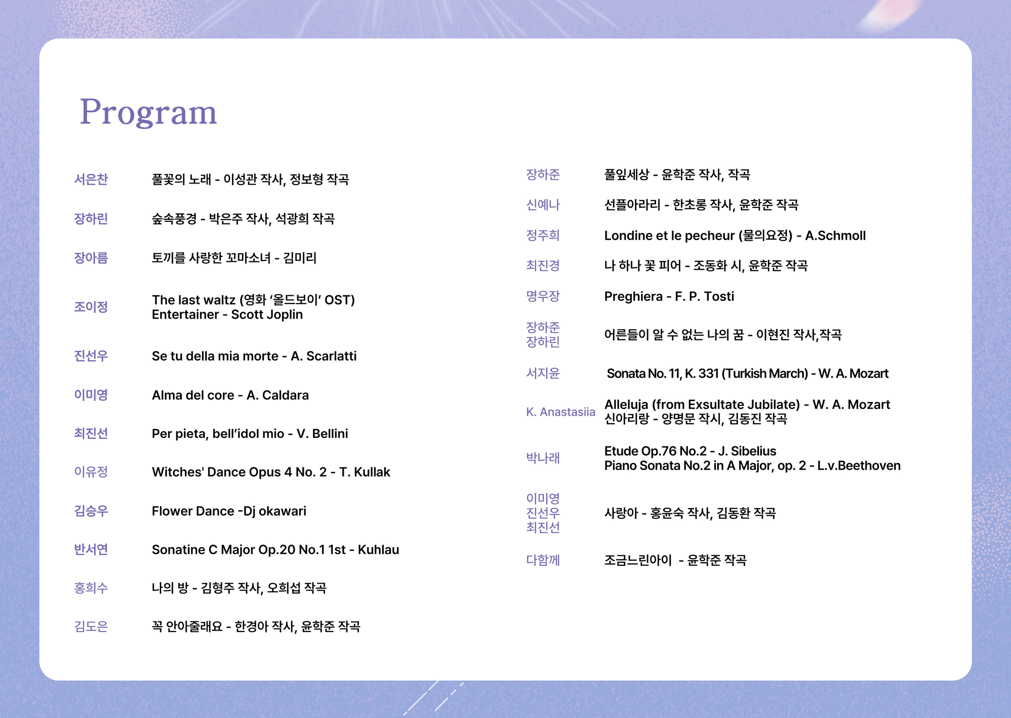 [대관공연]바리오스 꿈 열린음악회