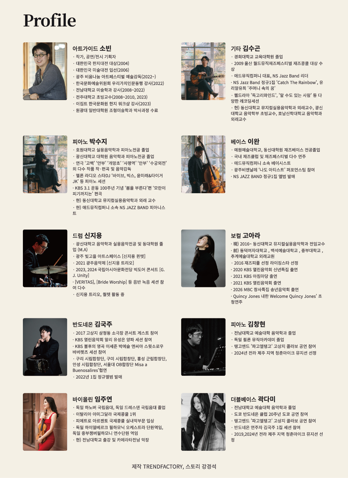[Painting On Stage] 해설이 있는 미술관 음악회 *파리,빛과 그림자