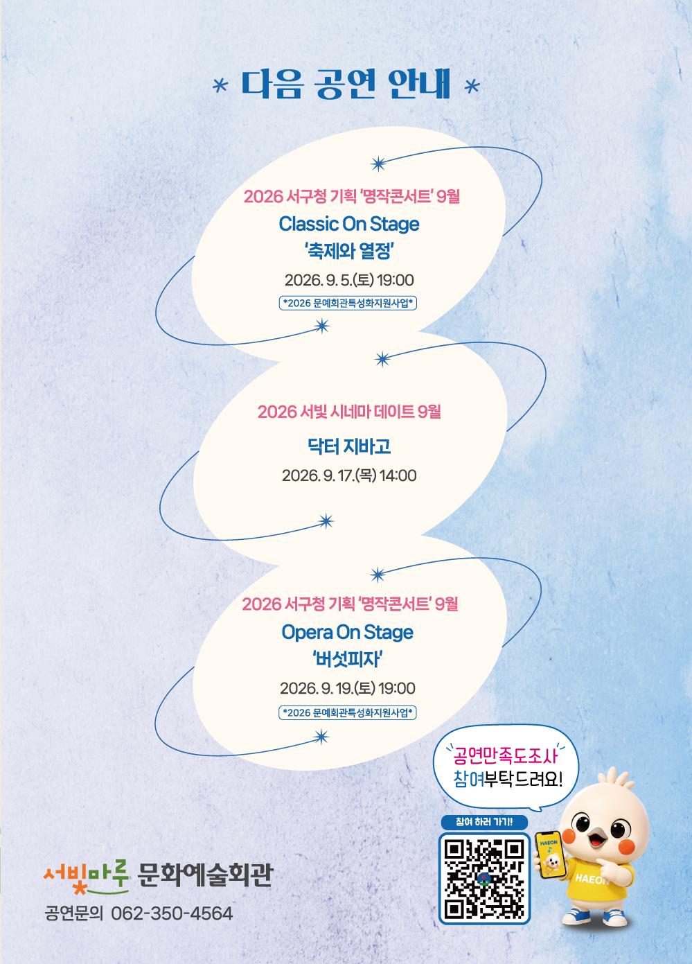 [Drama On Stage] 오스카와 장미할머니