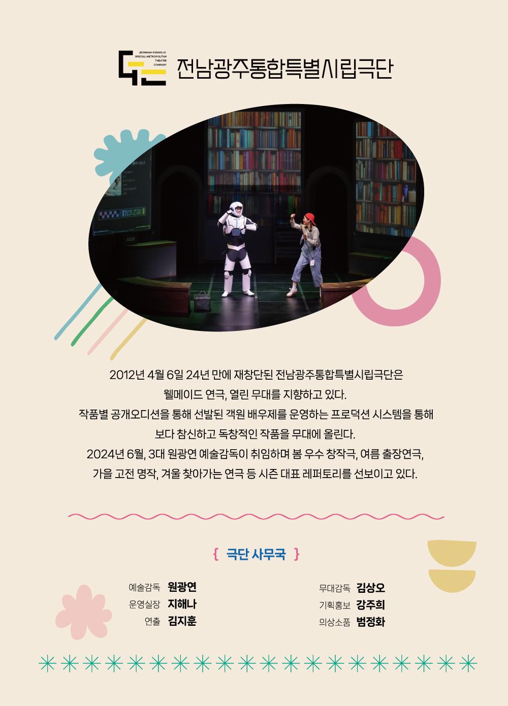[Drama On Stage] 오스카와 장미할머니