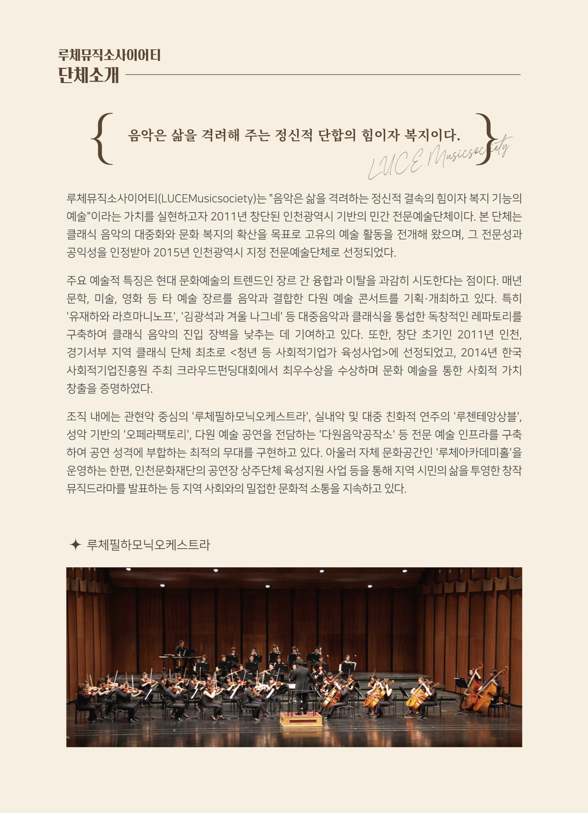 [Classic On Stage] 축제와 열정