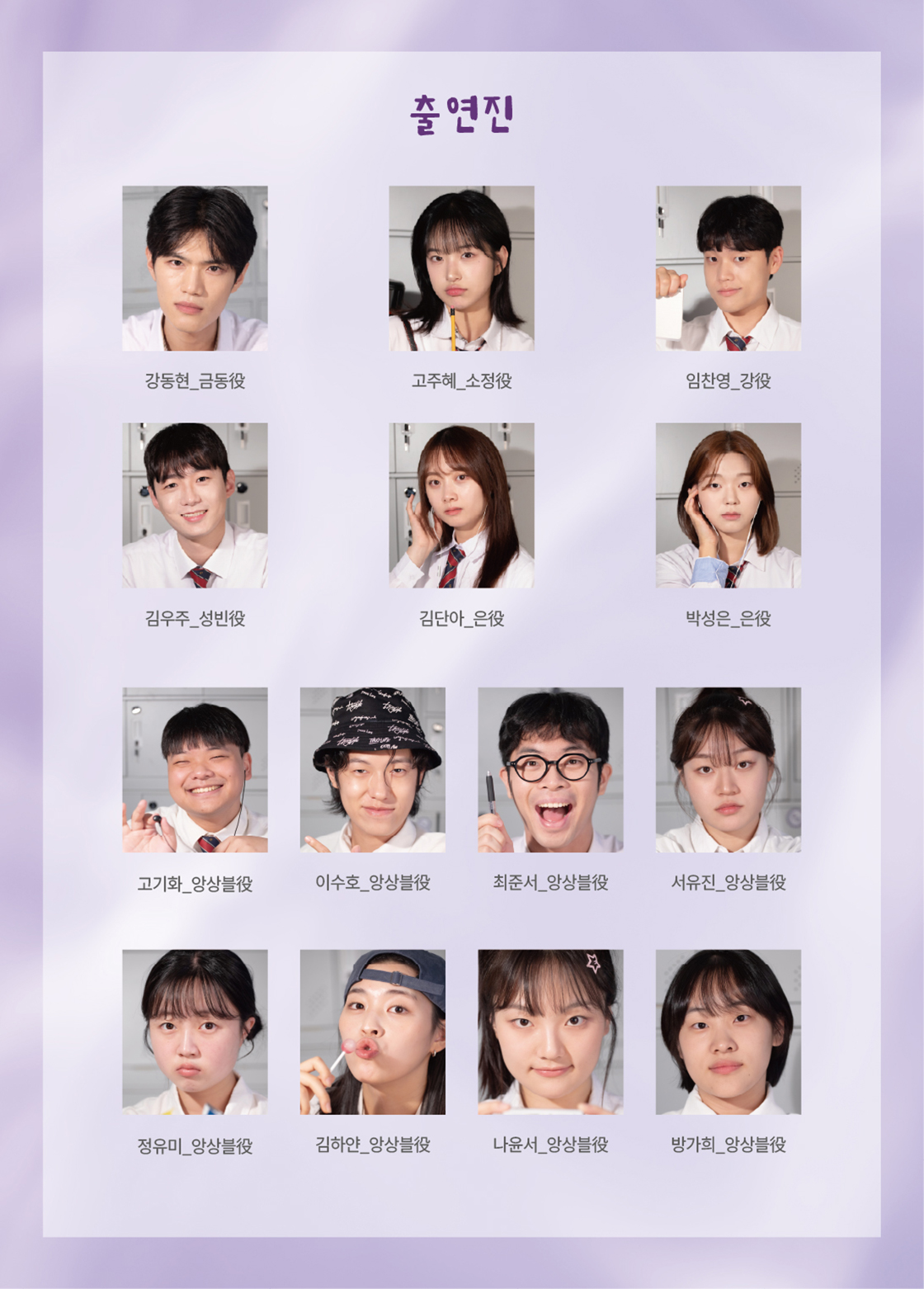 서빛마루문화예술회관 기획공연 명작콘서트 [Musical On Stage] 뮤지컬 썬탠보이